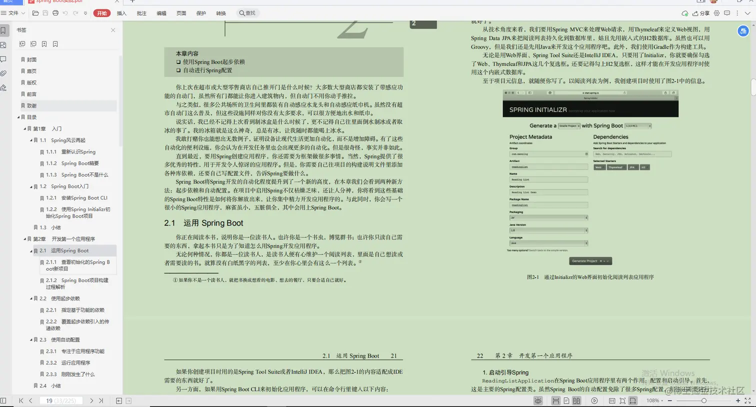 又一里程碑！阿里首推Java技术成长笔记，业内评级“钻石级”