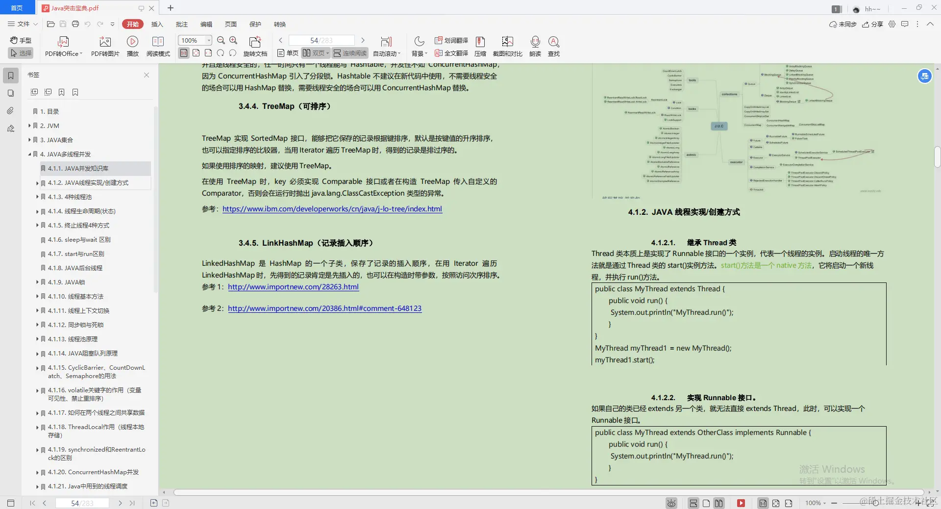 Alibaba内部出品“Java初学者宝典”，让你就业没压力