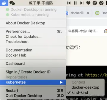 可以看到k8s上下文已经切换到kind