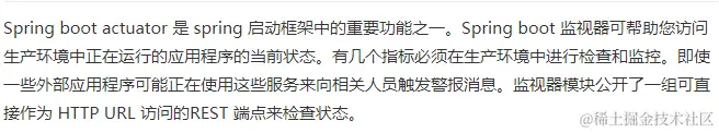 当面试官问你Spring Boot 中的监视器是什么？把这篇文章甩给他