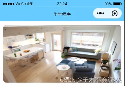 轮播图