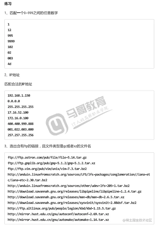 一学就会！正则表达式超详细讲解，看这一篇就够了