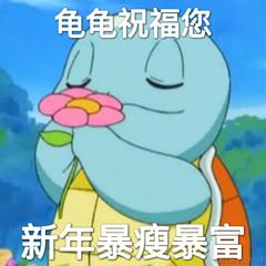 手可摘棉花于2022-01-24 09:56发布的图片