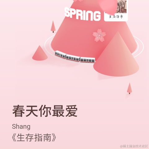 Macks于2020-12-28 15:29发布的图片