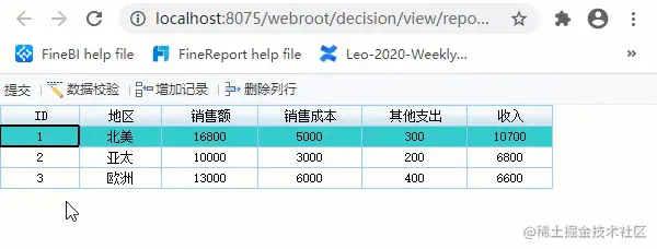 前阿里财务人告诉你：抛弃Excel，原来报表竟然还能这么快