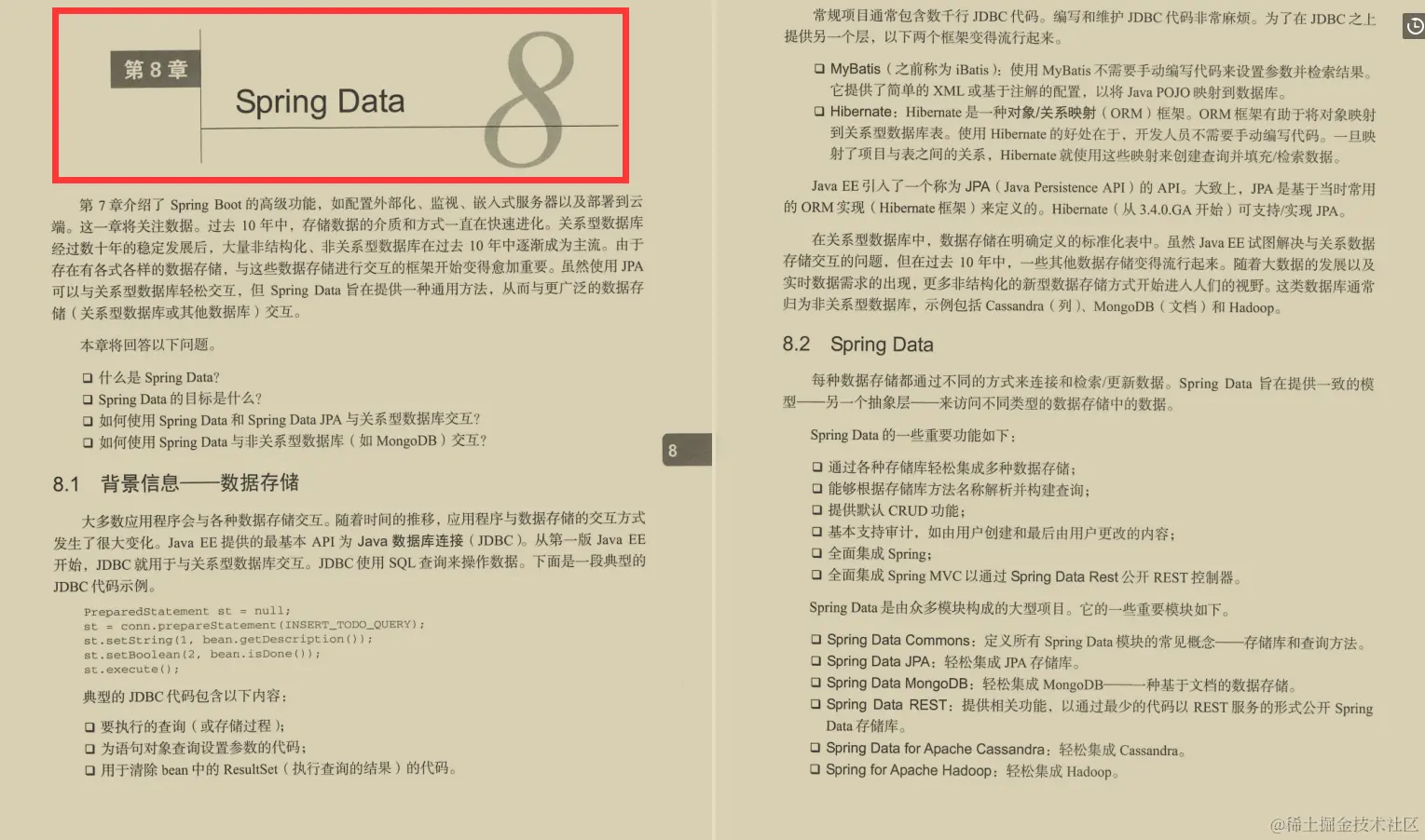 Github星标百万！终于有人将Spring技术精髓收录成册