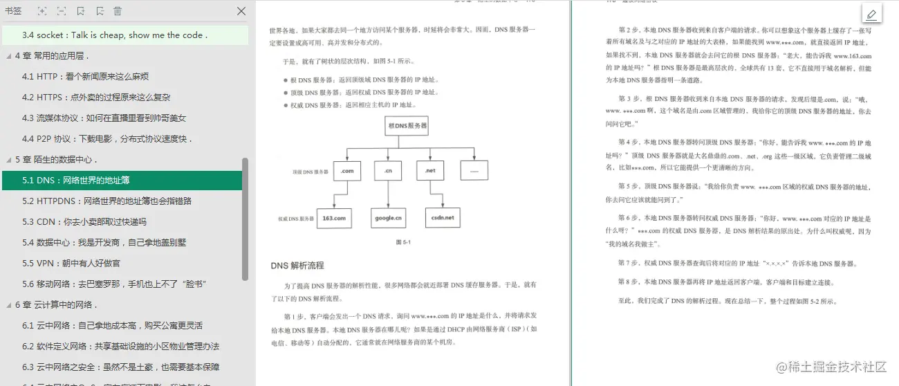 太硬核了！面试死在网络协议？阿里大佬这份笔记带你从入门到精通