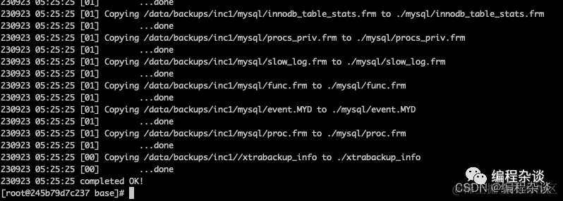 合并第一次增量备份
