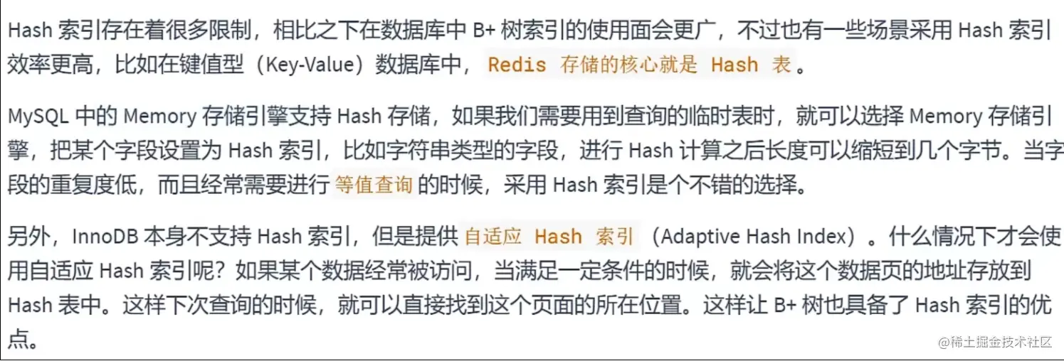 自适应hash.png