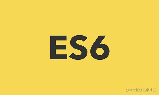 ES6新语法