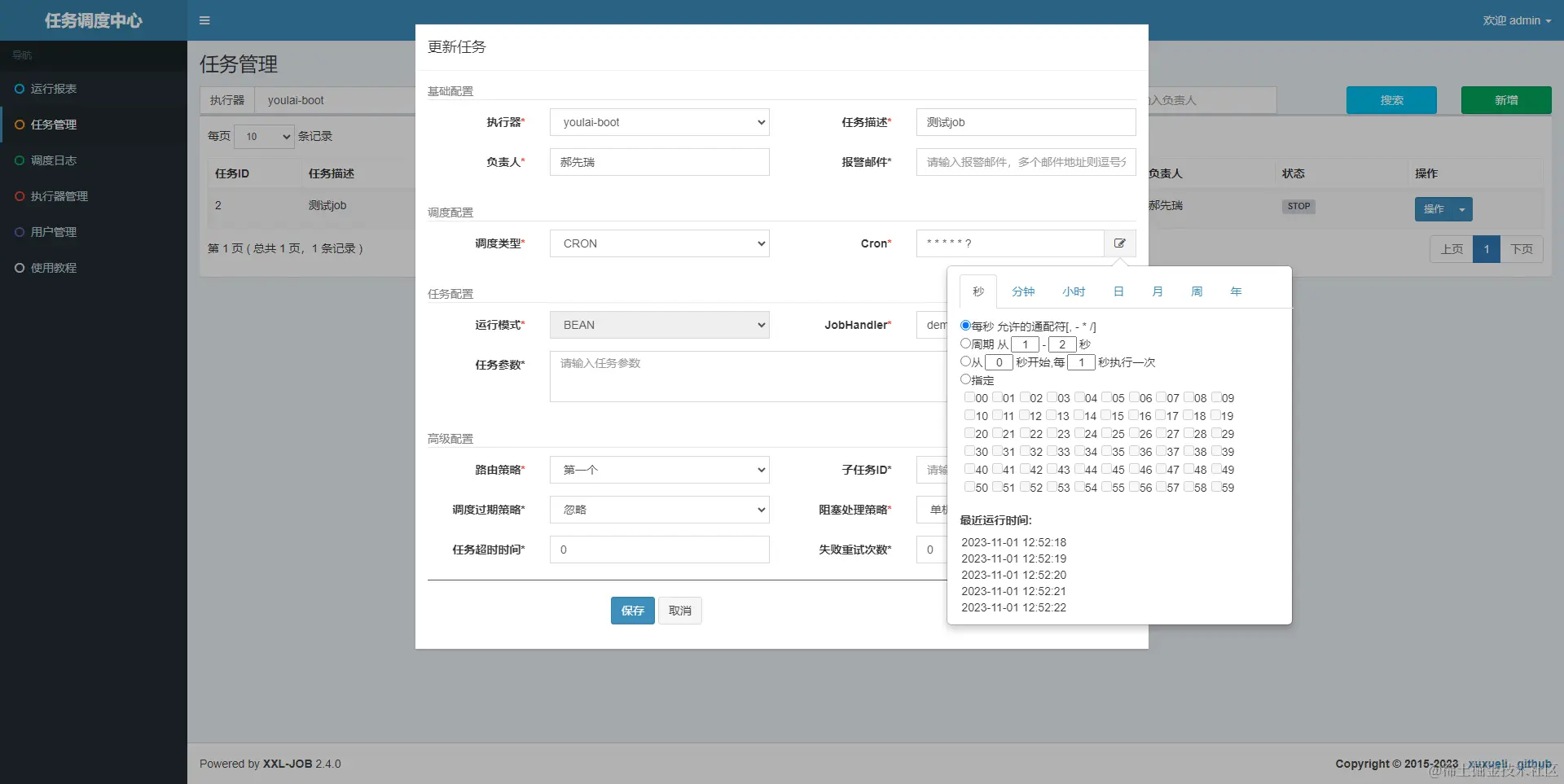 image-20231101125249482