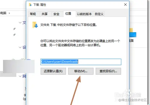 Win10系统怎么修改默认下载位置