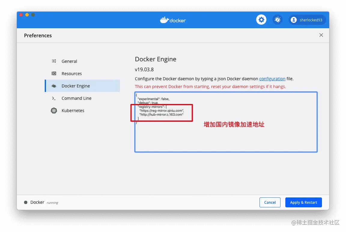 Docker镜像加速配置