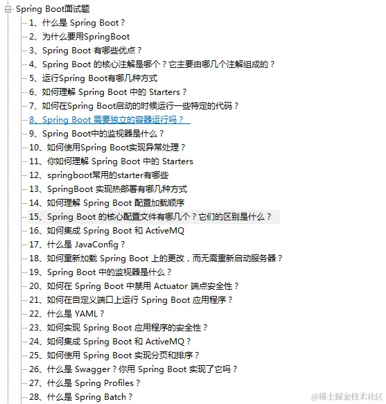 少女银四失足，偶得“阿里Java神级题库（25专题）”，金九稳了