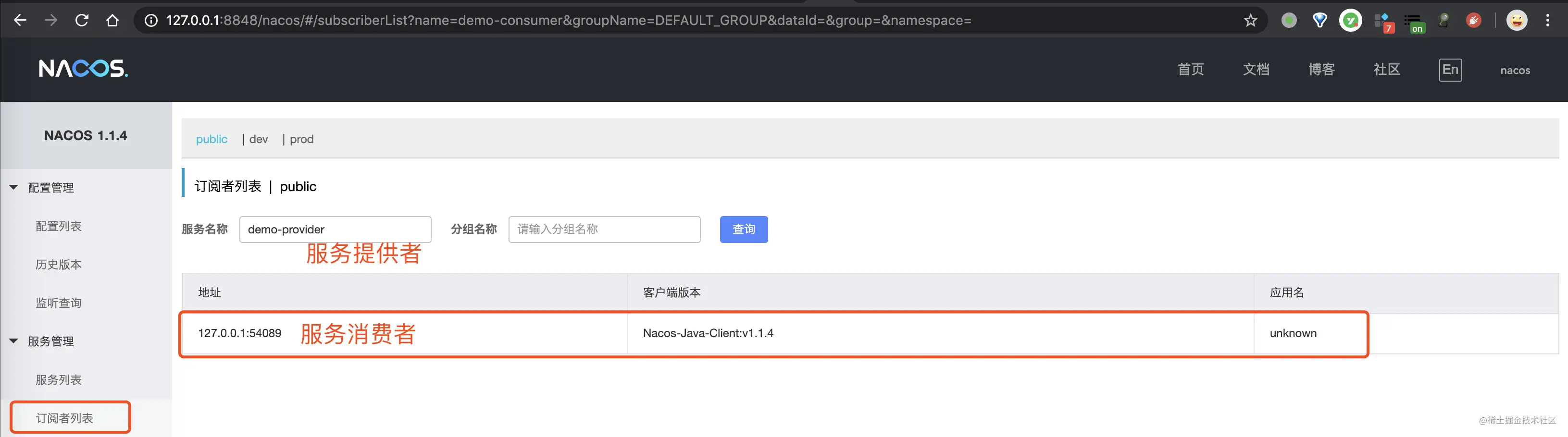订阅者列表