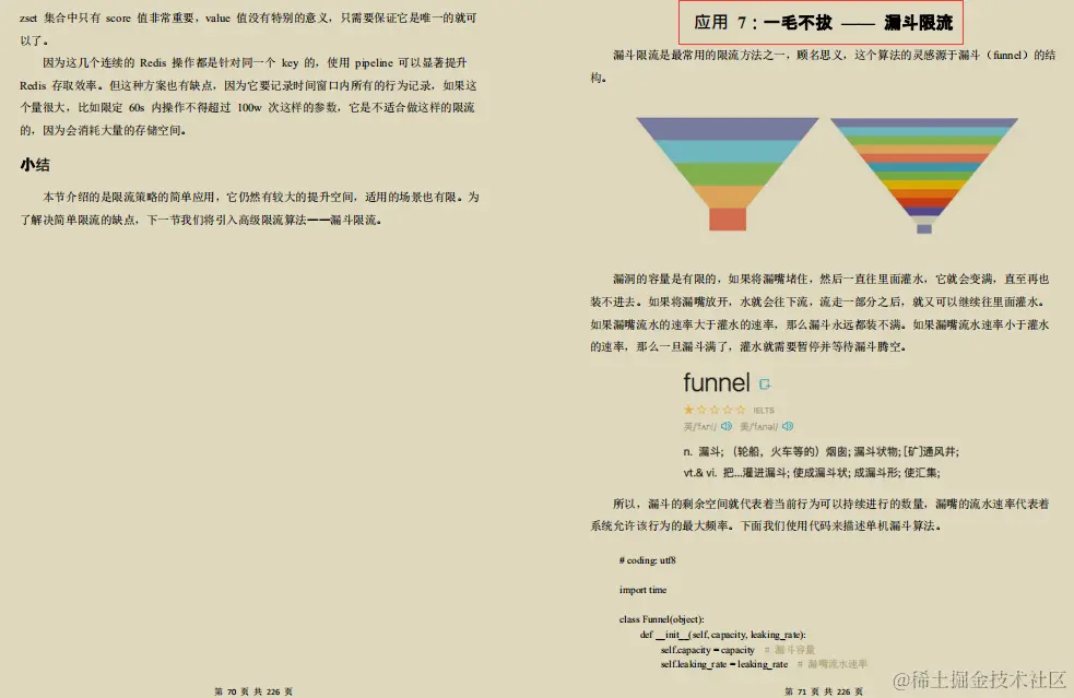 Redis不止缓存！百度强推“Redis成长笔记”我粉了