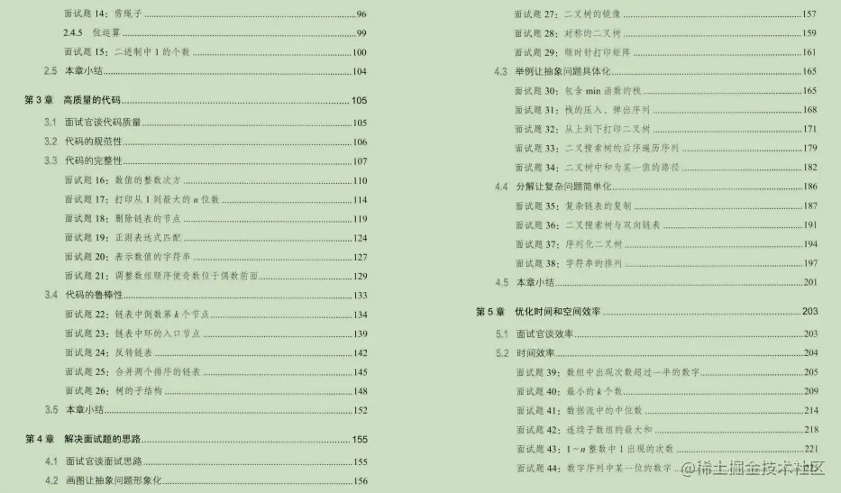 985硕，秋招面试30家企业，怒斩阿里、字节、美团offer