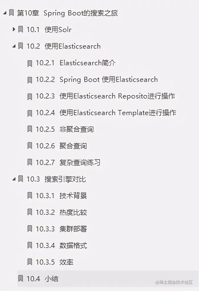 胜天半子！阿里SpringBoot全栈笔记首发，源码实战齐飞
