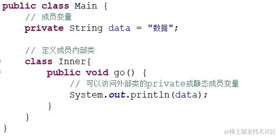 Java 内部类