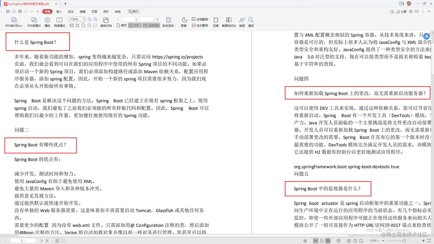 阿里架构师吐血整理，这是对“Spring家族”最完美的诠释