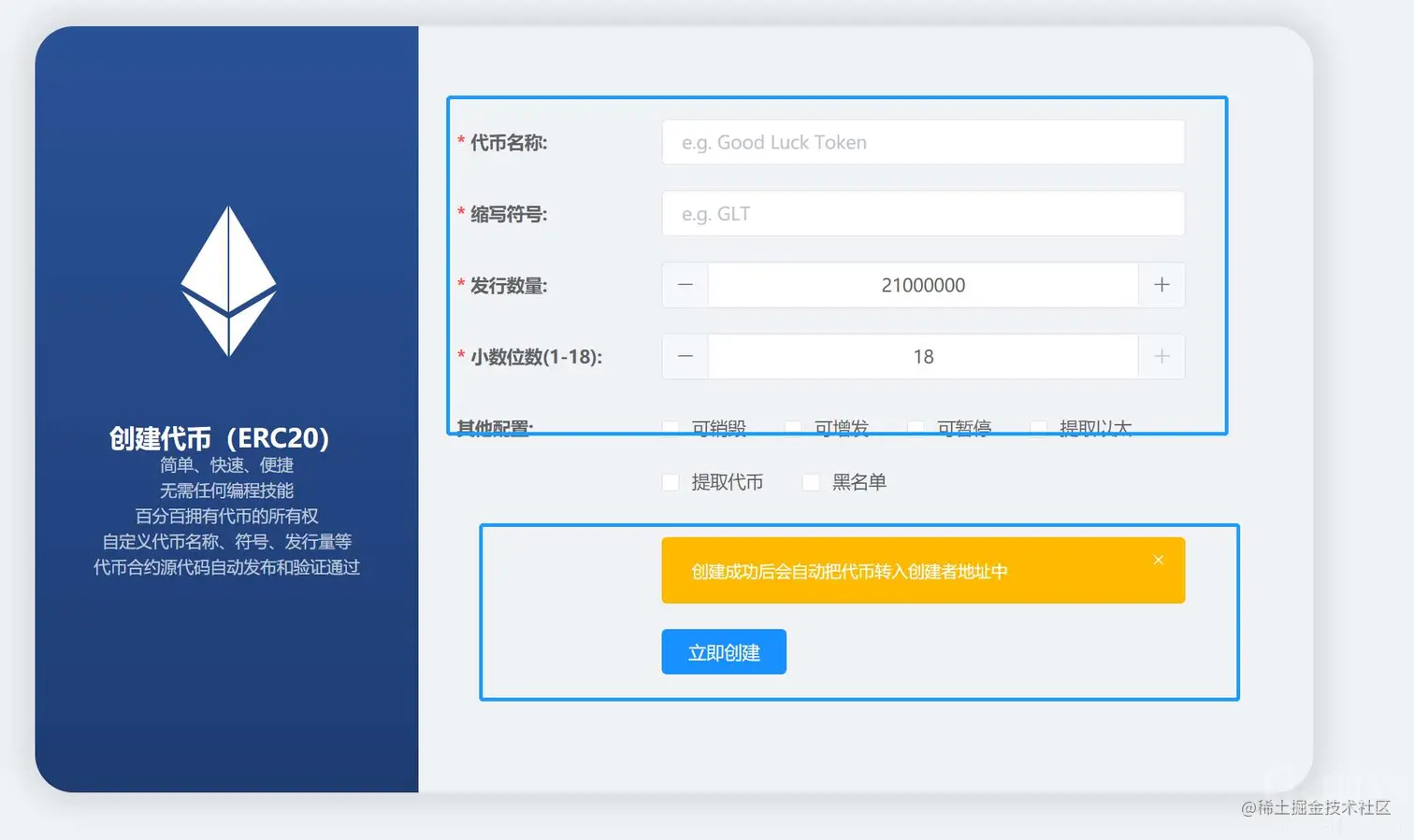 手把手教你发行自己的ERC20代币，并空投给社区成员10分钟5步发布以太坊ERC20代币昨天在隔壁老王的群里领到了空投代-
