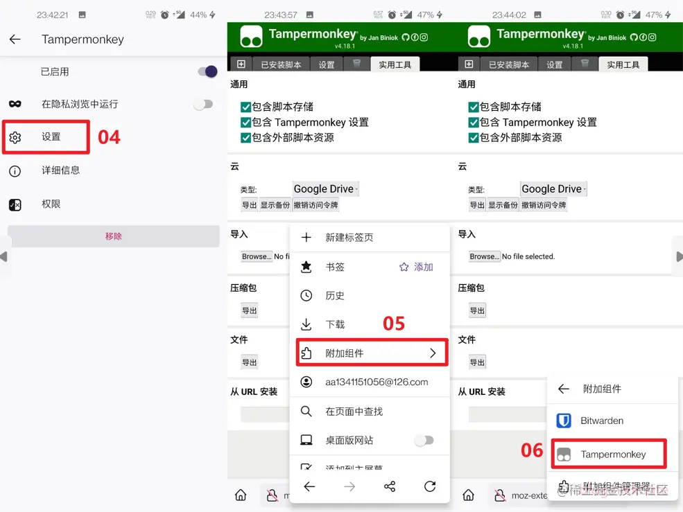 02-打开油猴脚本列表-2023-03-24-23-20230324-289