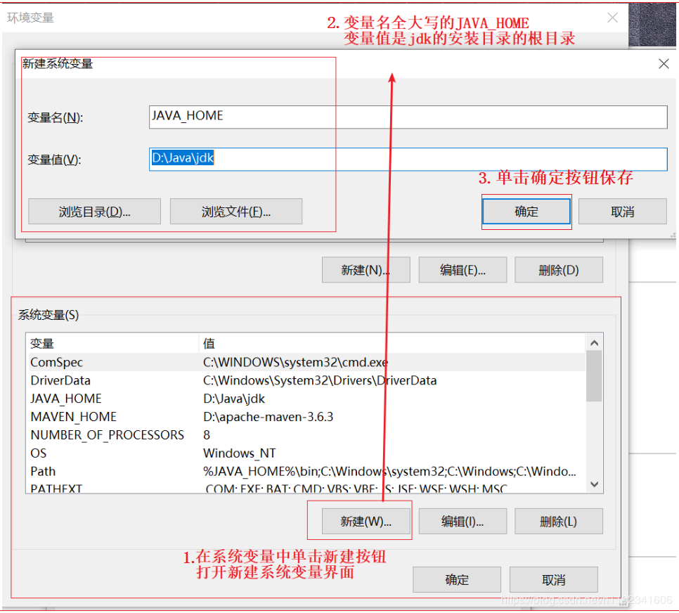 JDK的卸载与安装