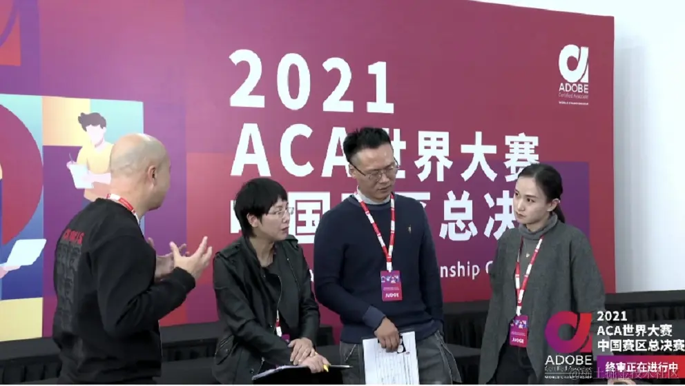 创意设计收获百万级关注！2021ACA世界大赛中国赛区完美收官