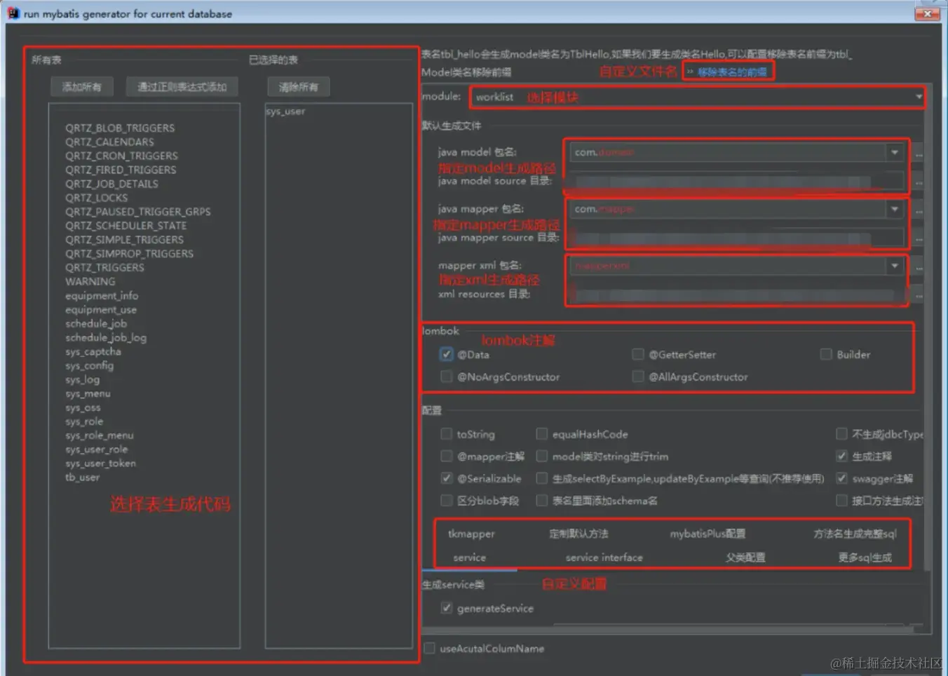 MyBatisCodeHelperPro