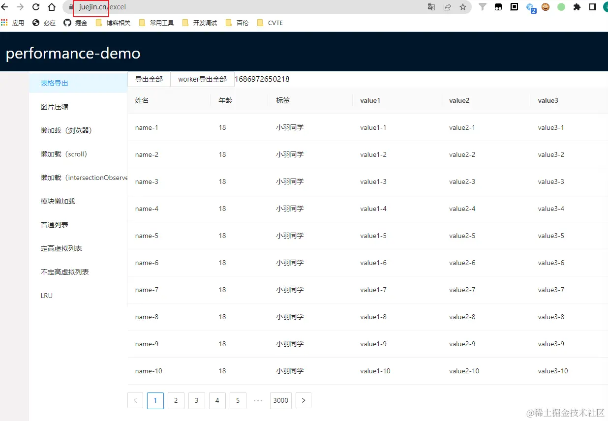 image-20230617113101920