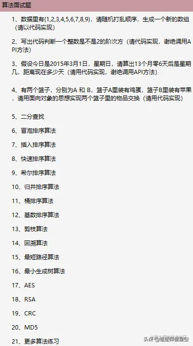 这是什么神仙面试宝典？半月看完25大专题，居然斩获阿里P7offer