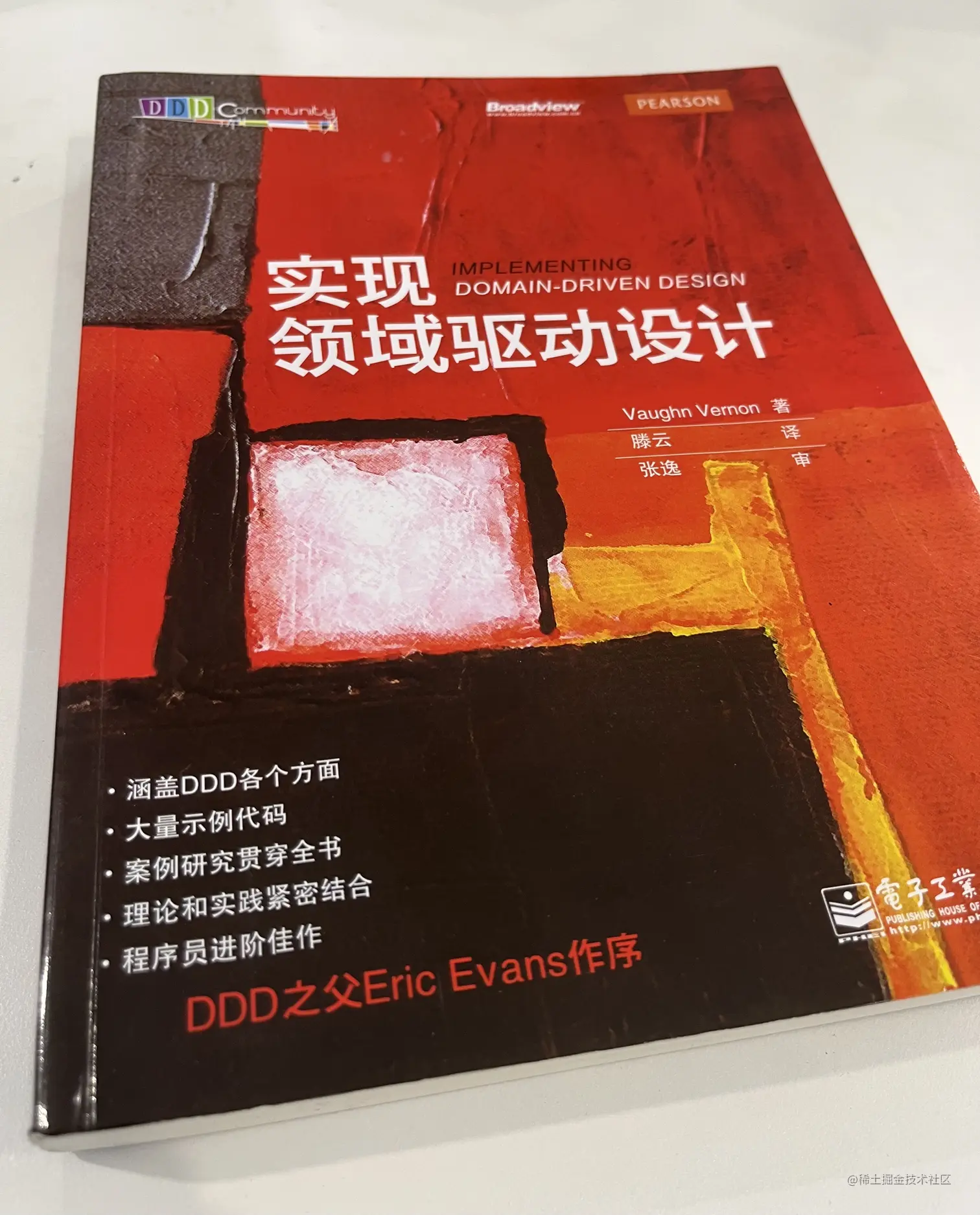 DDD书.jpg