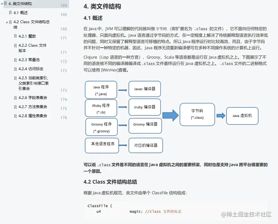 Java程序员3个月从月薪6k涨到15k，你知道我是怎么过来的吗？