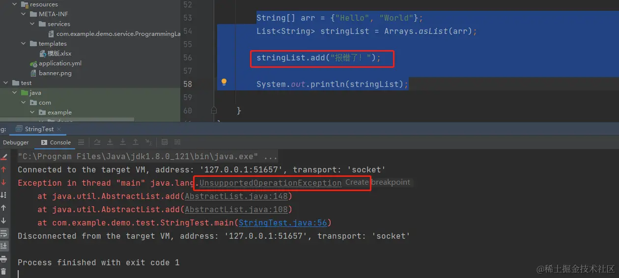Arrays.asList()得到的是真的ArrayList？操作修改集合大坑一、前言 今天在看阿里Java规范的时候看 - 掘金