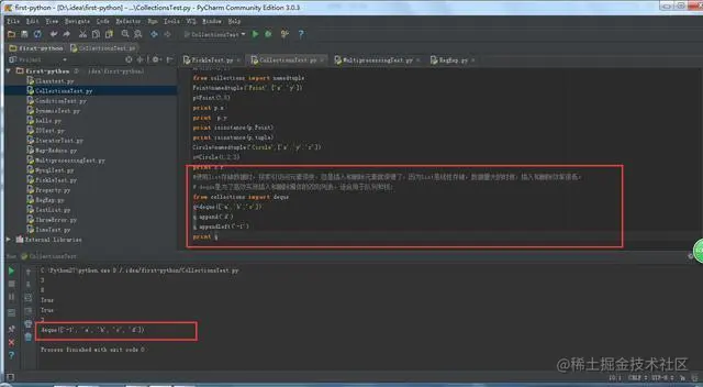 Python中的collections模块的相关练习