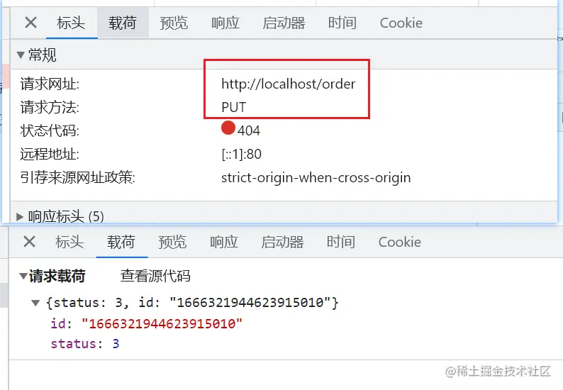 订单状态修改需求分析