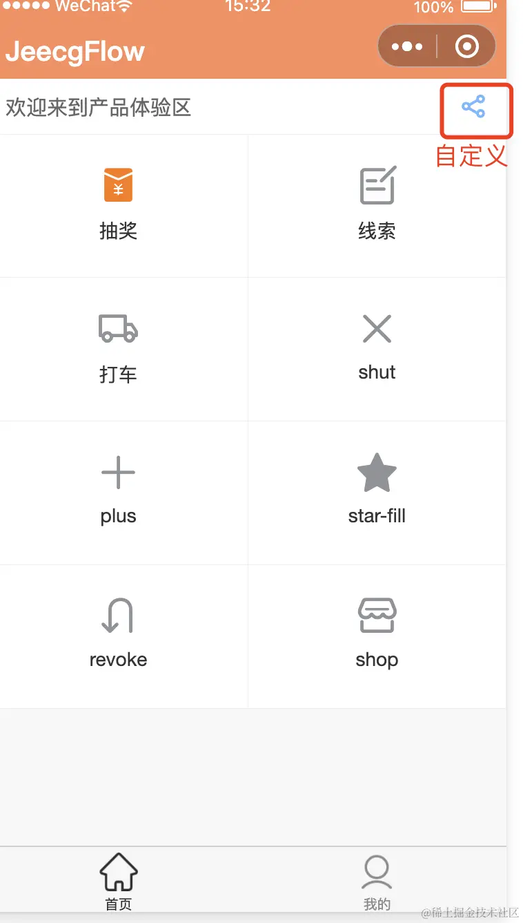 WX20240205-153250@2x.png