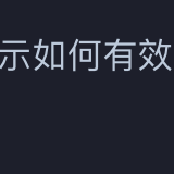 豆豉辣椒炒腊肉于2021-04-15 00:34发布的图片