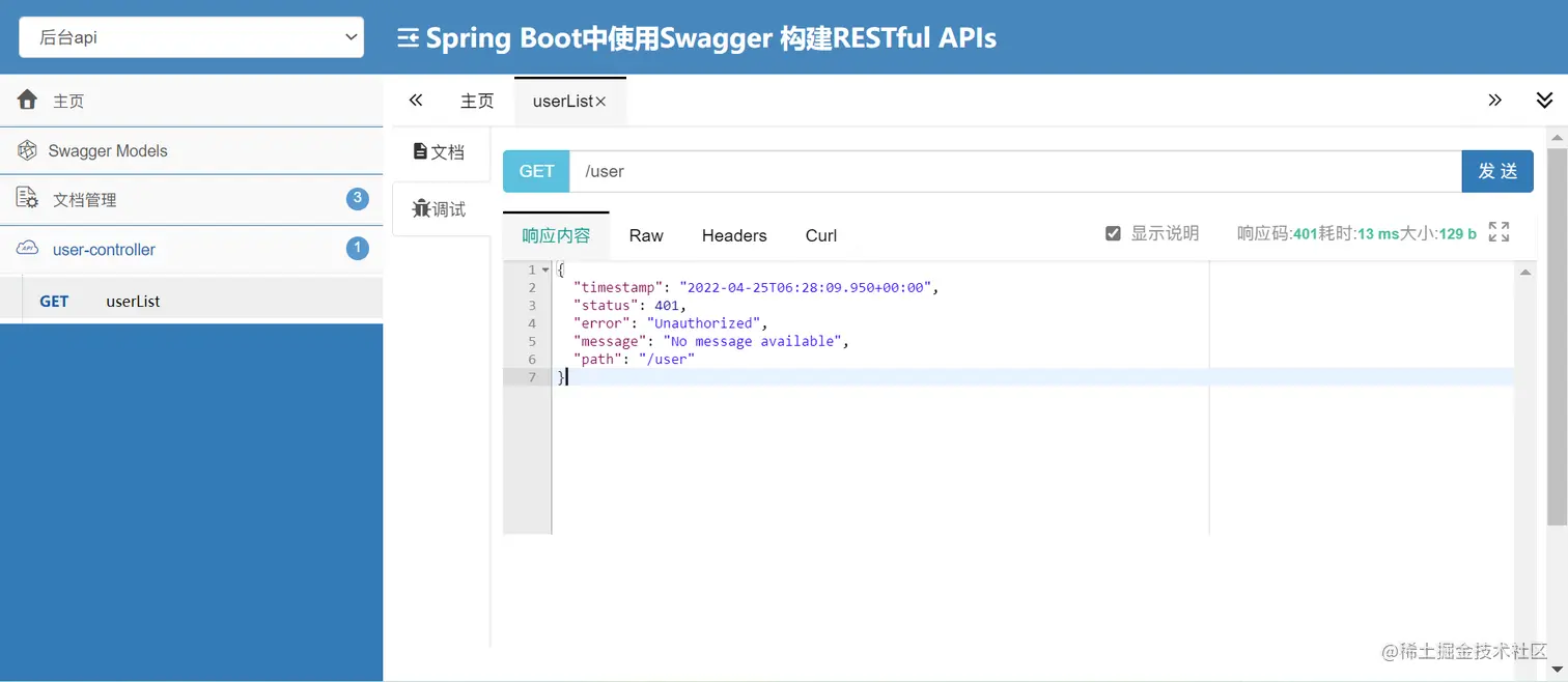 image-20220425142827394