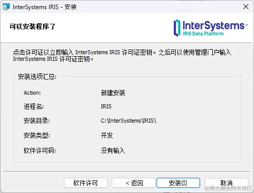 InterSystems-IRIS-Windows-Install-06