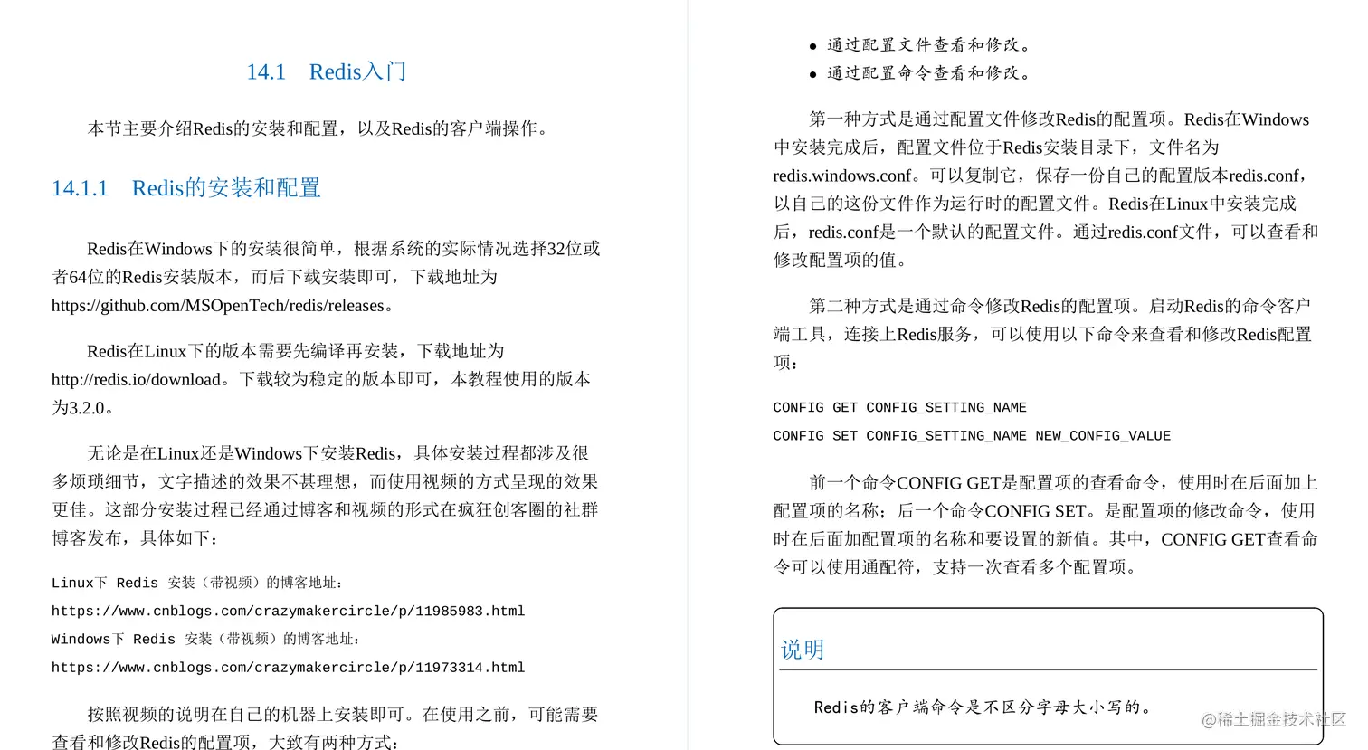 华为18级工程师耗时三年才总结出这份Java亿级高并发核心编程手册