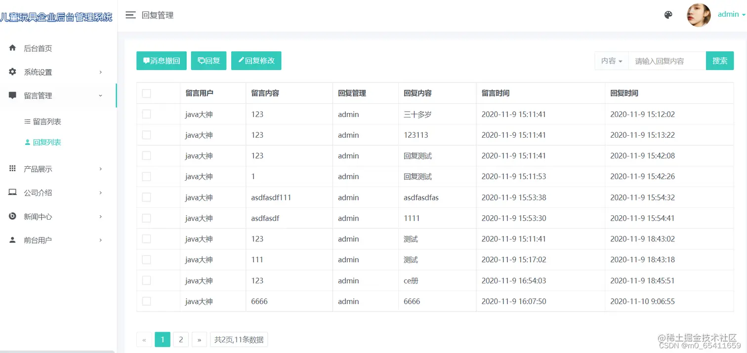 请添加图片描述