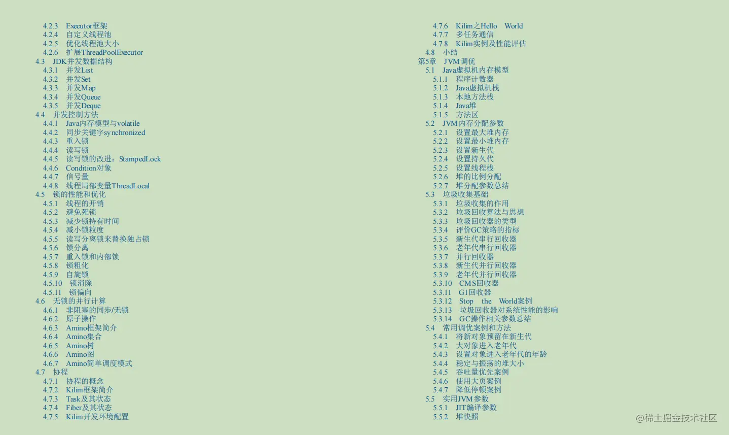 GitHub上的677页Java性能优化笔记火了！竟是阿里调优专家肝出的