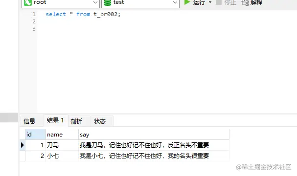 表中数据已更新