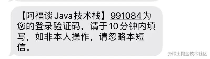 sms_verifycode.jpg