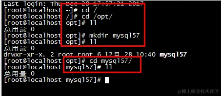 CentOS 7安装Mysql57数据库