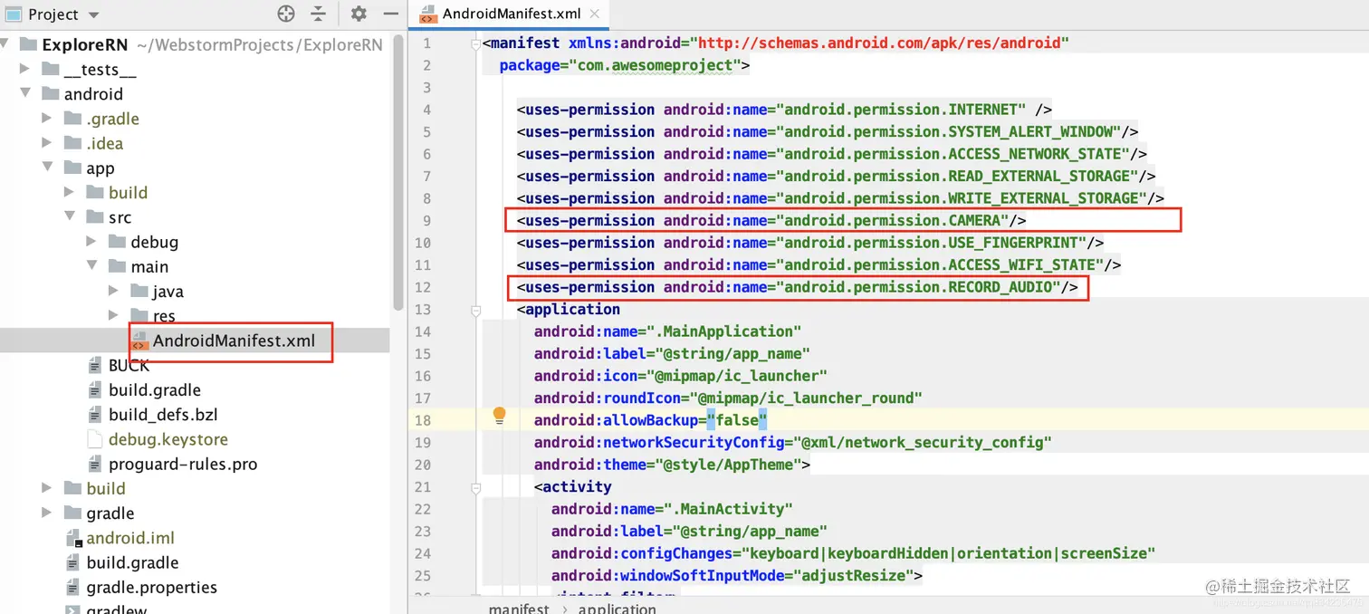 android 权限配置
