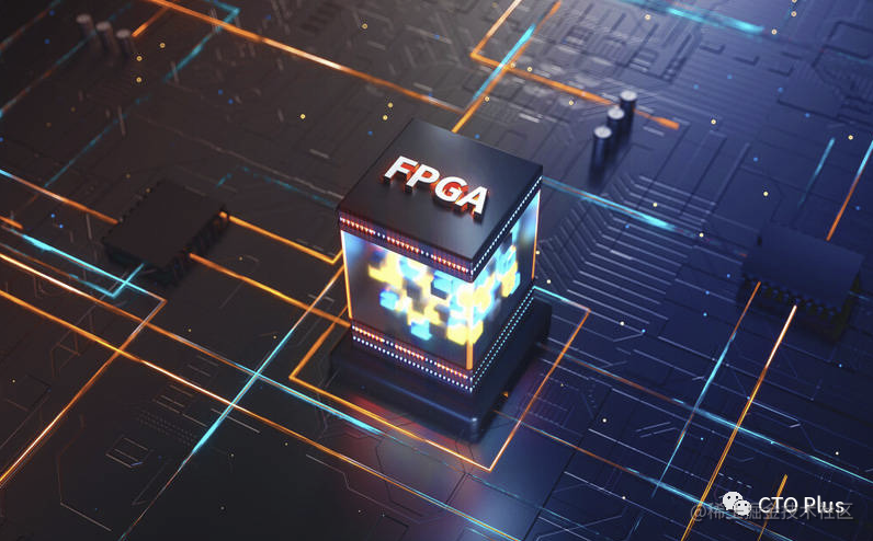 FPGA技术栈