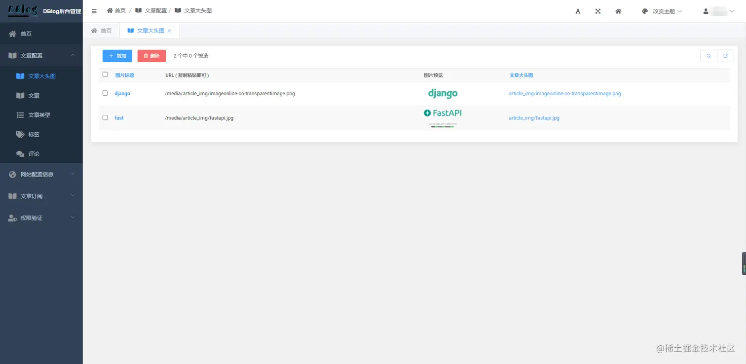 django后台缩略图