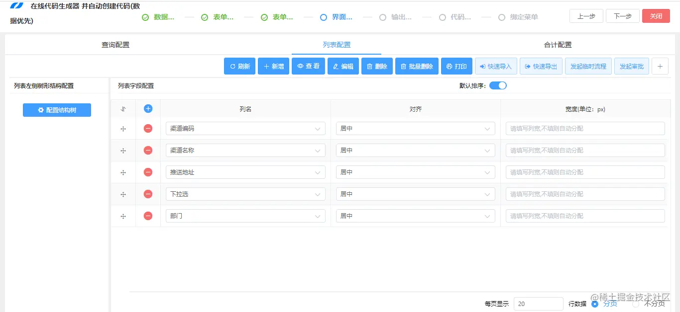 LeaRun.Java代码生成器 高效自动化生成